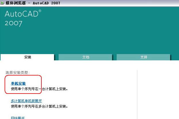 激活cad