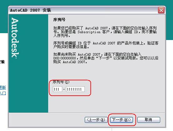 激活cad