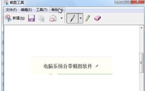 電腦截圖