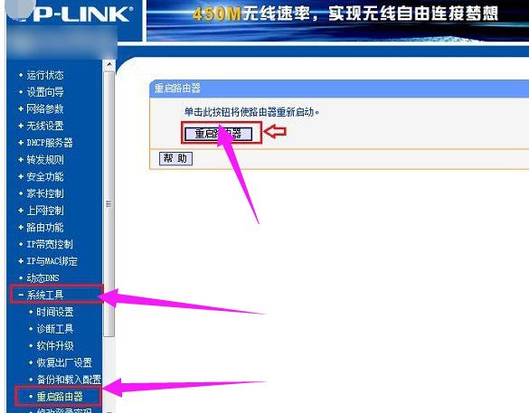 無線路由器