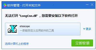 打開DLL