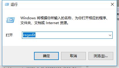打開注冊表