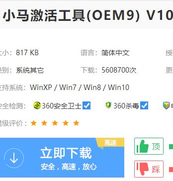 激活工具