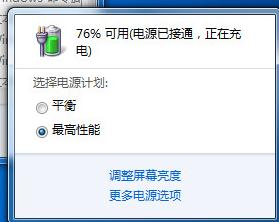 未充電