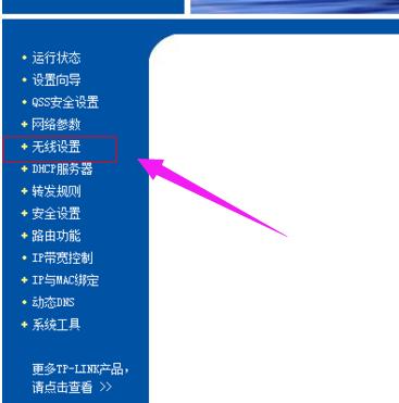 無線網絡