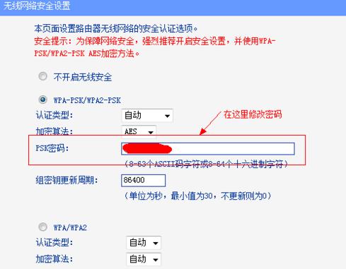 修改密碼