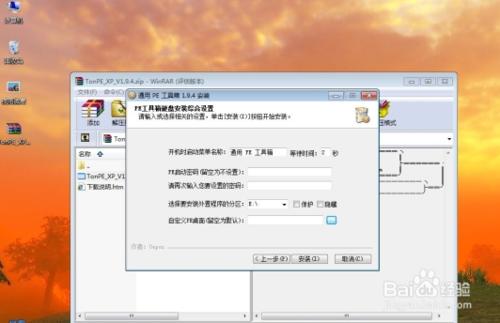 Win7ϵyôbxpϵy
