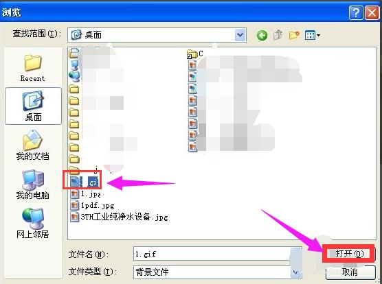 設置動態桌面
