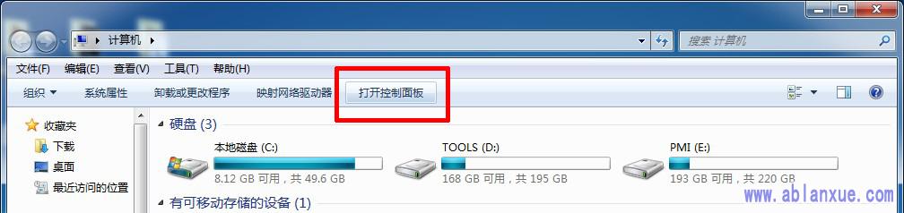 win7激活