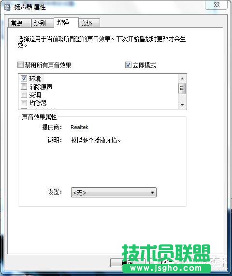 如何解決Win7電腦聲音小的問題？