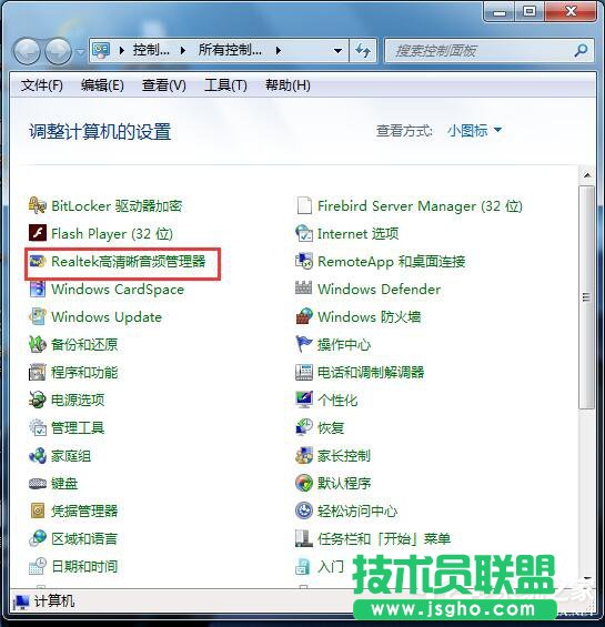 如何解決Win7電腦聲音小的問題？
