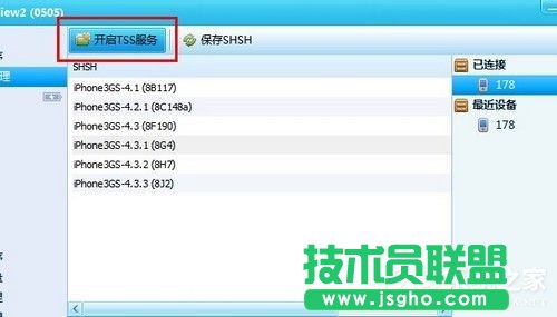 Win7ʹiToolsSHSHķͲE