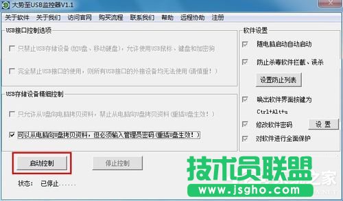 Win7ϵyôֹʹUP