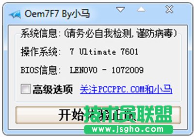 win7Oem7F7