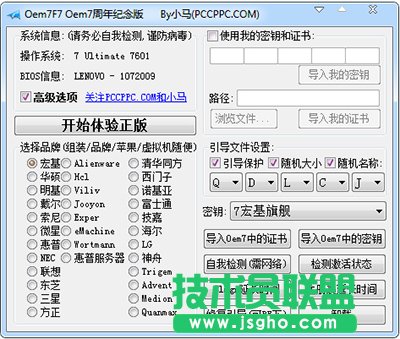 win7Oem7F7