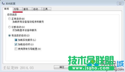 勾選“系統配置”窗口