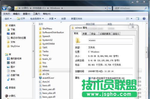 Win7如何清理Winsxs 三聯