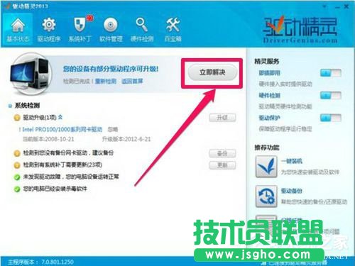 Win7Wbôk