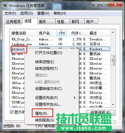 Win7ДSvchost.exeǷǲķ