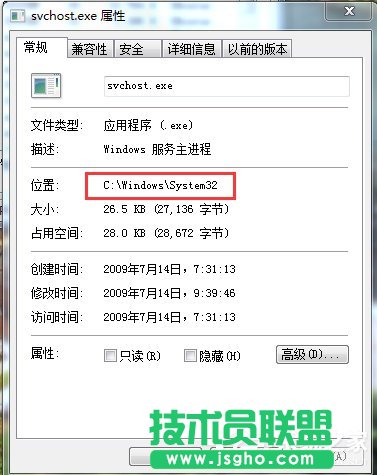 Win7ДSvchost.exeǷǲķ