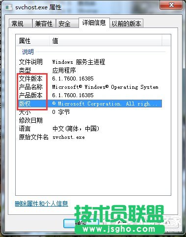 Win7ДSvchost.exeǷǲķ