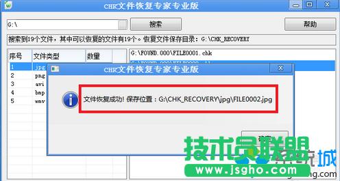恢復文件的保存位置