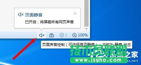 Win7網頁看視頻沒聲音怎么辦 三聯