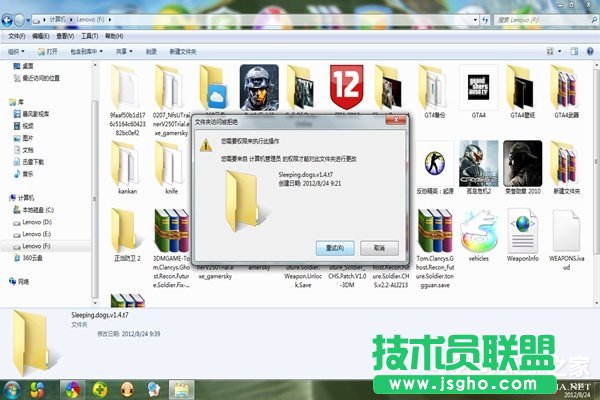 Win7系統為什么文件夾刪不掉？