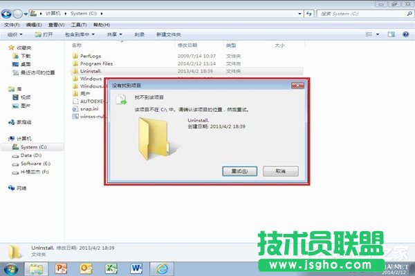Win7系統為什么文件夾刪不掉？