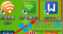 win7ϵywpsęnӈDķ   