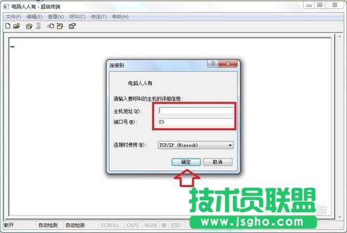 Windows7如何添加超級終端    三聯