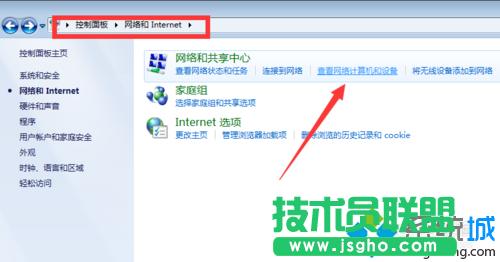點擊“查看網絡計算機和設備”