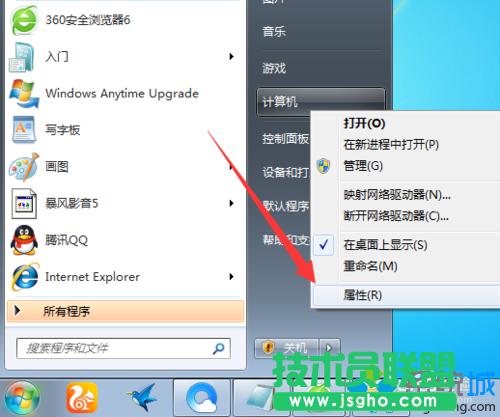 點擊“開始”