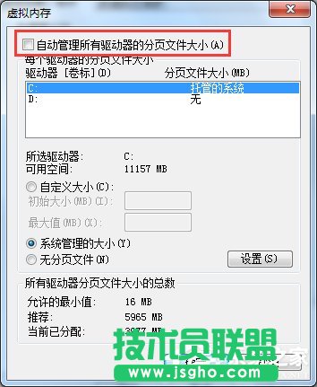 Win7ϵypagefile.sysʲôpagefileСķ