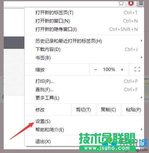 找到設置選項