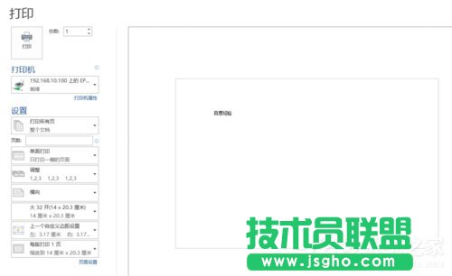 Win7ϵyʽӡCOõķ