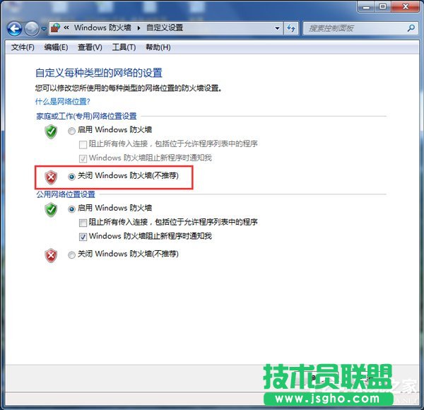 Win7內外網都能ping通卻不能上網怎么解決 三聯
