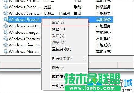 找到windows firewall服務
