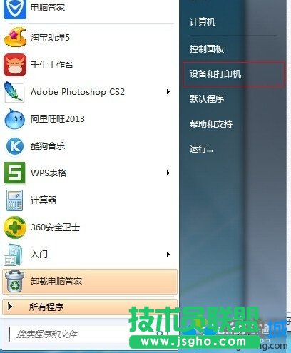 點擊設備和打印機