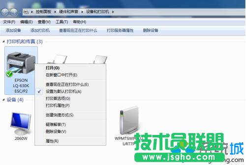 打印機屬性