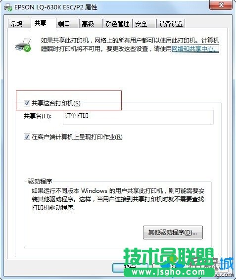 點擊確定