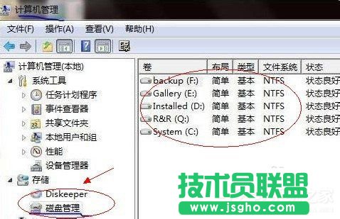 Win7怎么合并磁盤？合并磁盤的方法