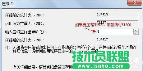 Win7怎么合并磁盤？合并磁盤的方法