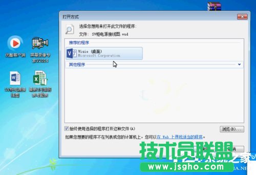 Win7ϵyvsdļô_Win7ϵy_vsdļķ