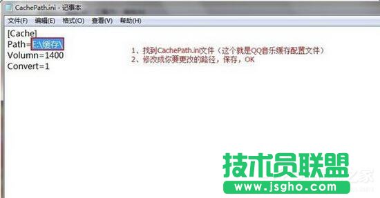 Win7ϵy޸QQMusicCache·