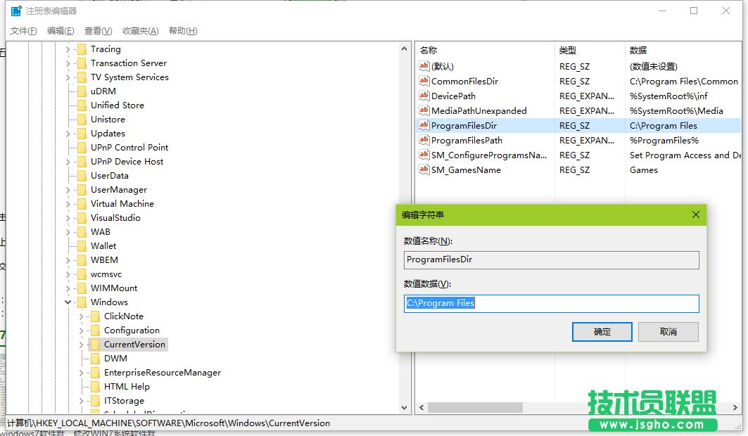 win7系統如何更改默認安裝位置