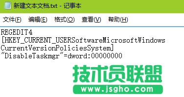 win7任務管理器被禁用怎么辦？ 三聯