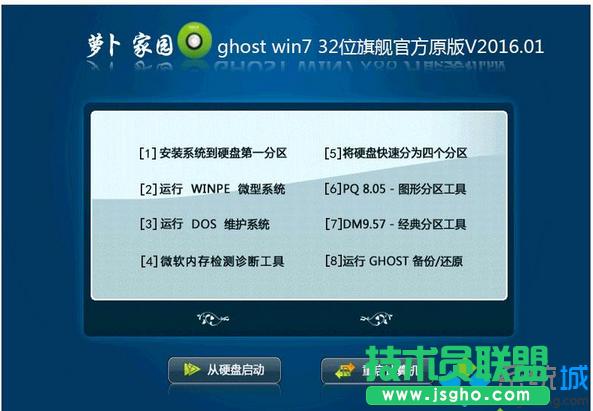 }҈@ghost win7 32λŞٷԭ