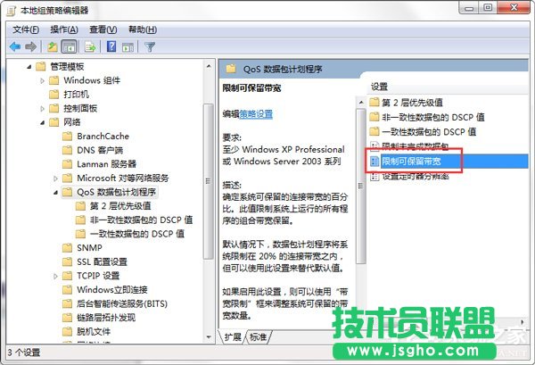 Win7ôጷžWWjٶȵķ