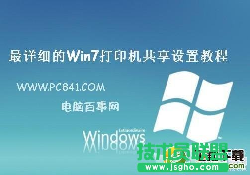 Win7ӡCôO   